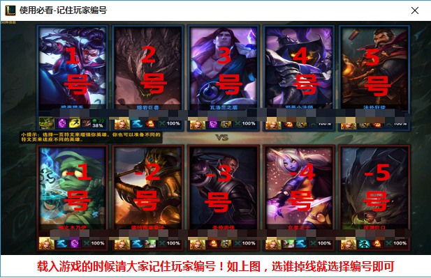 英雄联盟掉线挂