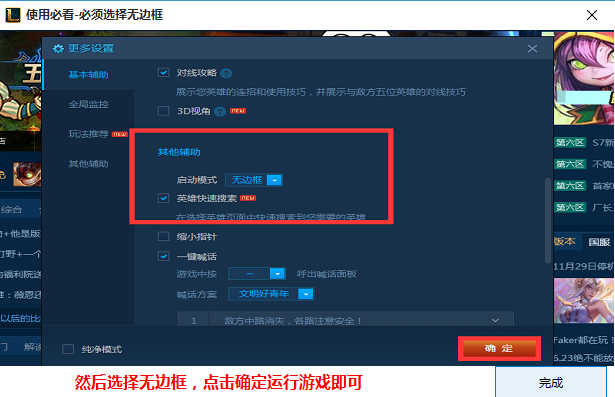 英雄联盟掉线挂