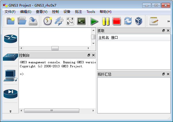 gns3中文版
