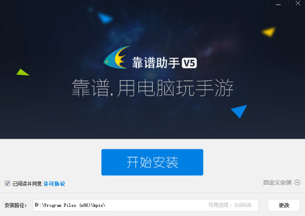 iPhone模拟器电脑版