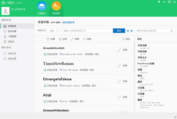 链图云
