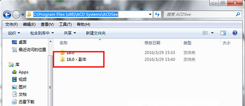 acdsee18破解版