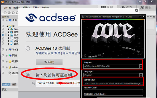 acdsee18破解版
