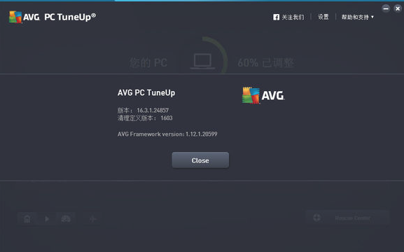 AVG杀毒经常用的软件2016