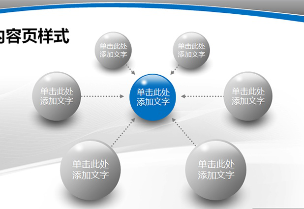 50套精美商务PPT模板