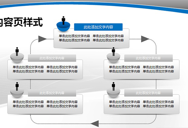 50套精美商务PPT模板