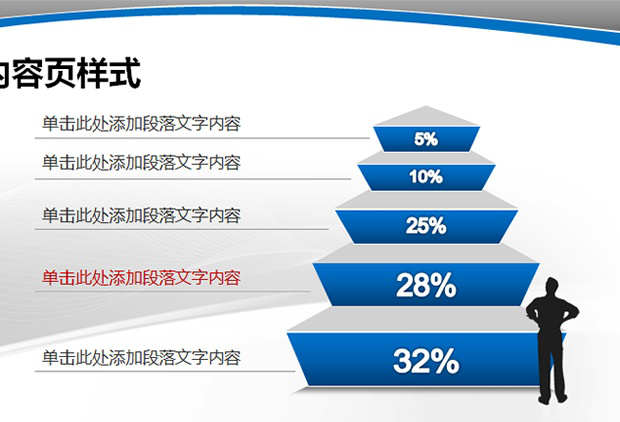 50套精美商务PPT模板