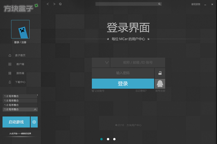 方块盒子