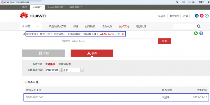 wlan tester破解版