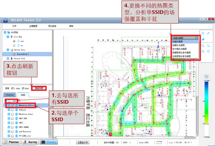 wlan tester破解版