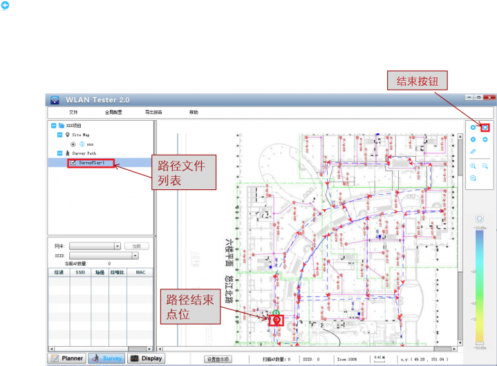 wlan tester破解版