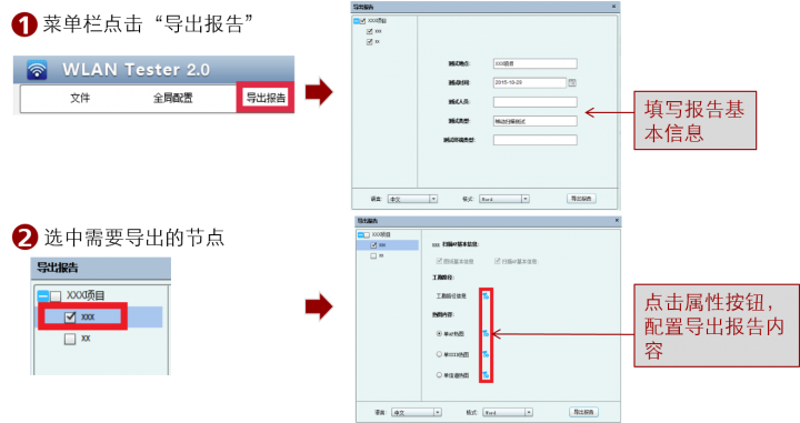 wlan tester破解版