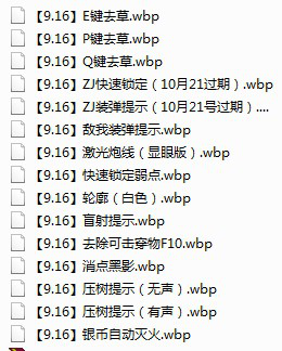 坦克世界9.16插件1
