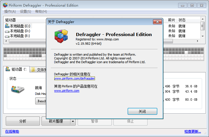 defraggler专业版
