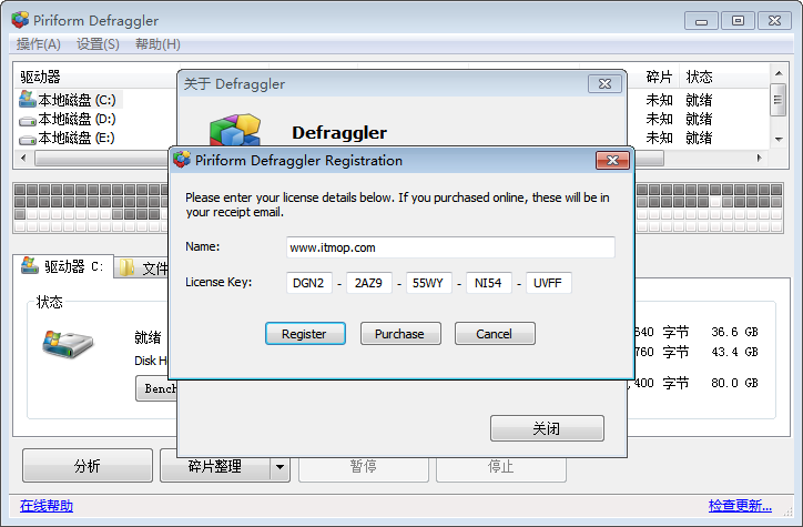 defraggler专业版