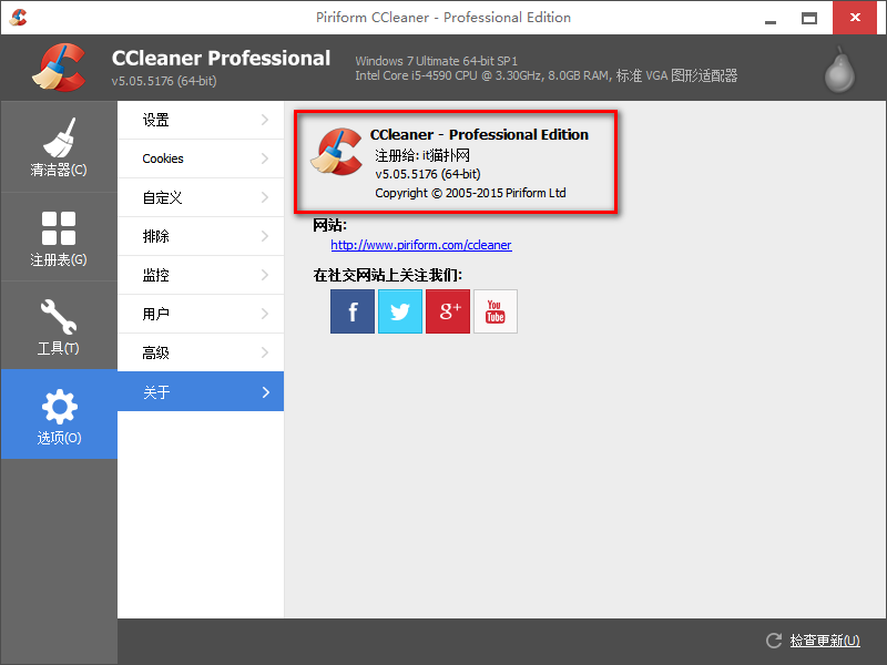 CCleaner Professional Plus