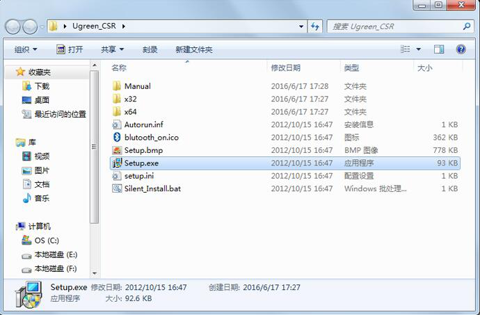 绿联USB蓝牙4.0适配器驱动