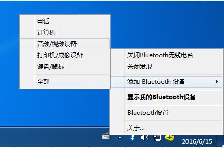 绿联USB蓝牙4.0适配器驱动