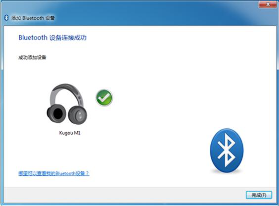 绿联USB蓝牙4.0适配器驱动