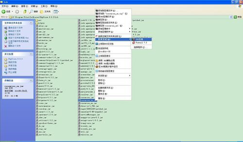 phpstorm2016汉化包