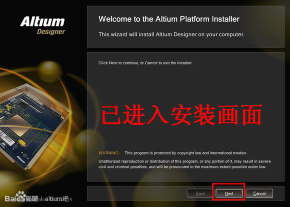 altium designer 10 破解版