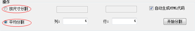 atom图片分割器