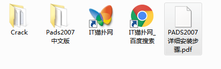 pads2007中文破解版图文教程