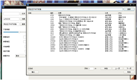bililocal播放器