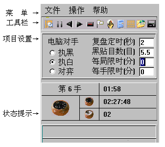 wjygo电脑围棋