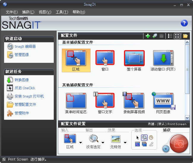 snagit