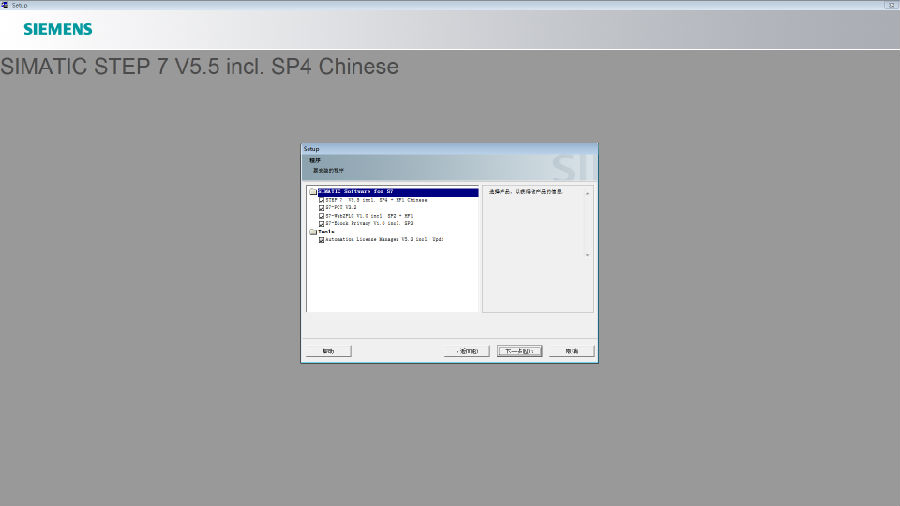 step7 v5.5  win7