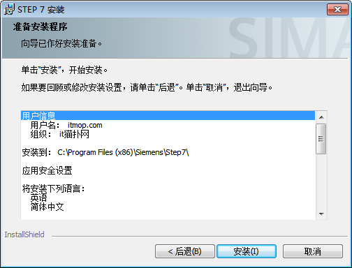 step7 v5.5 win7授权