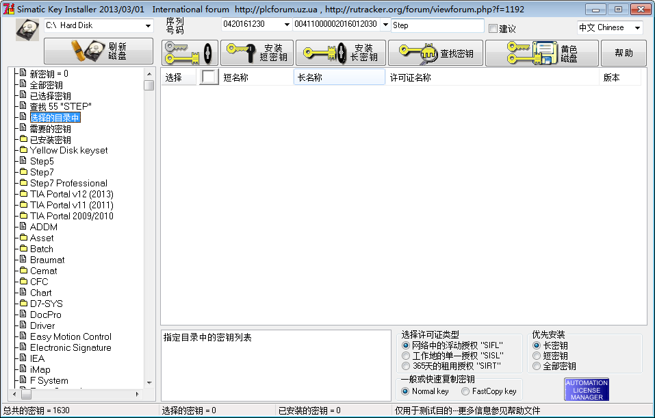step7 v5.5  win7