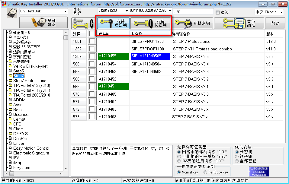 step7 v5.5 64位下载
