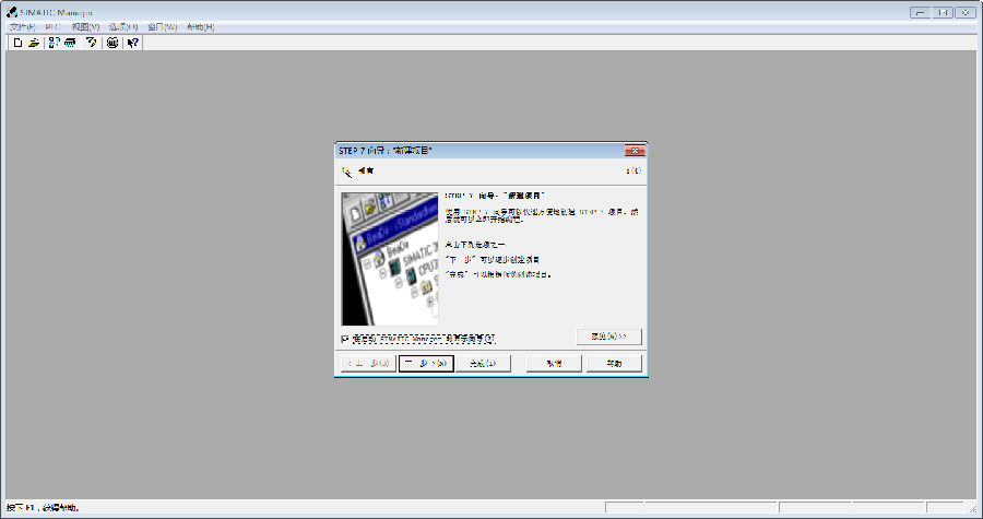 step7 v5.5 win7授权