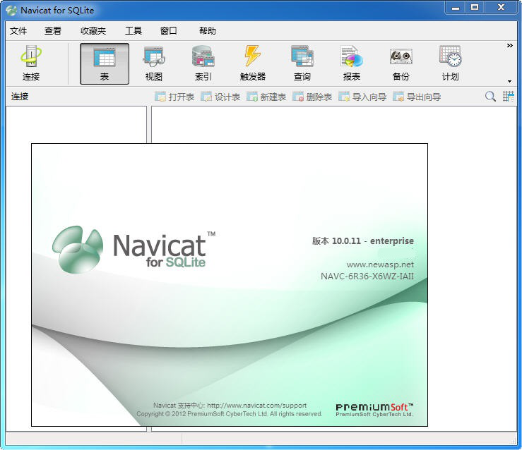 navicat sqlite