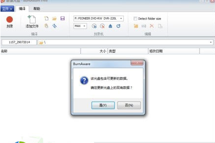 BurnAware 64位中文注册版