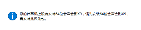 会声会影X9汉化包.png