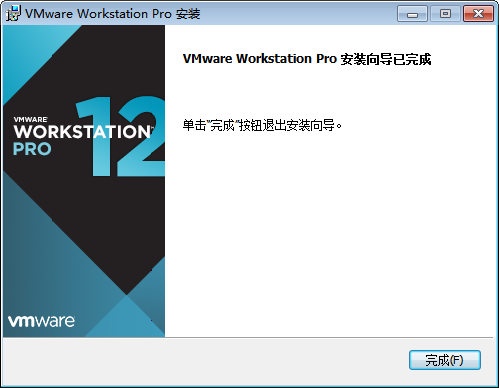 VM12中文破解版