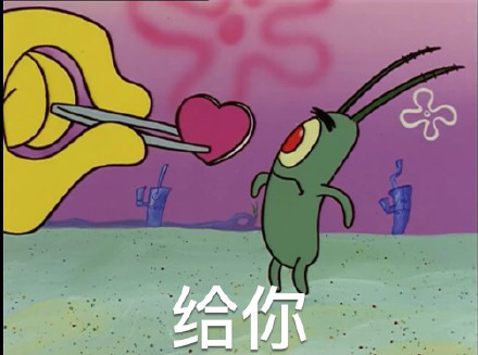 痞老板拿爱心表情包