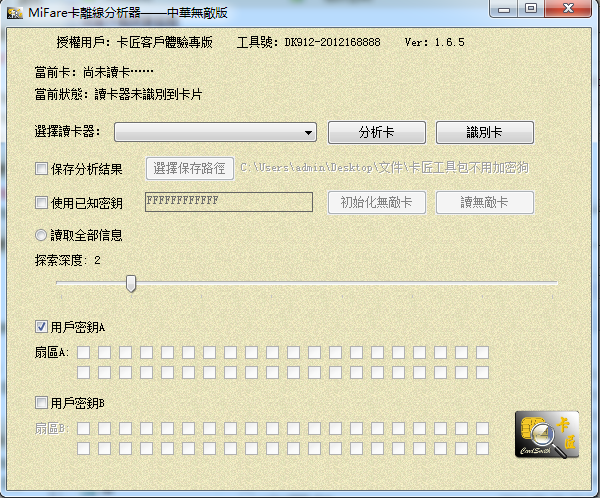 卡匠
