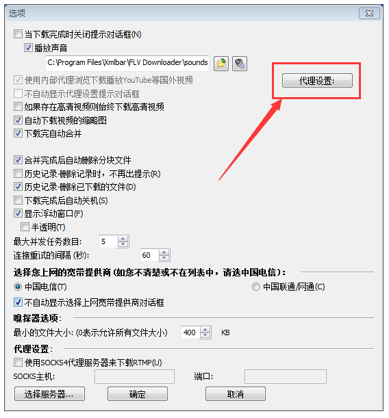 稞麦综合视频下载器破解版