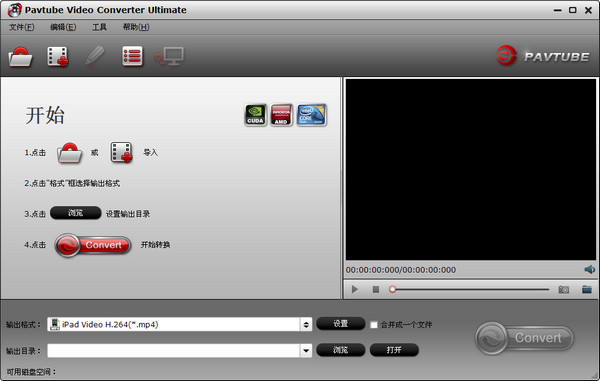 PavtubeVideoConverterUltimate