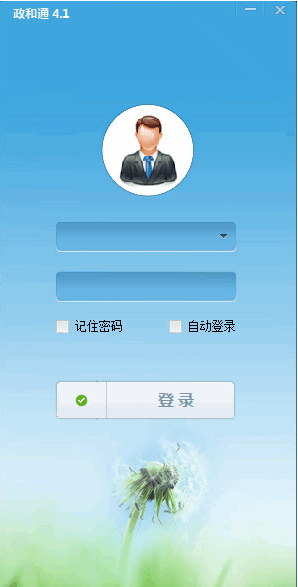 政和通
