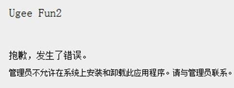 友基欢乐绘图(Ugee Fun2)