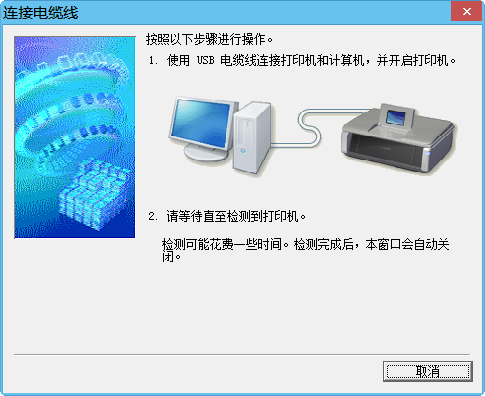 佳能mp259驱动