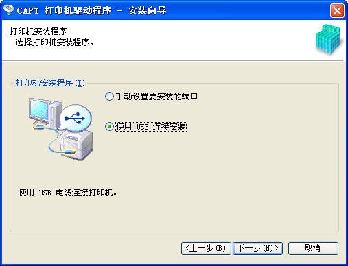 佳能LBP3018黑白激光打印机驱动