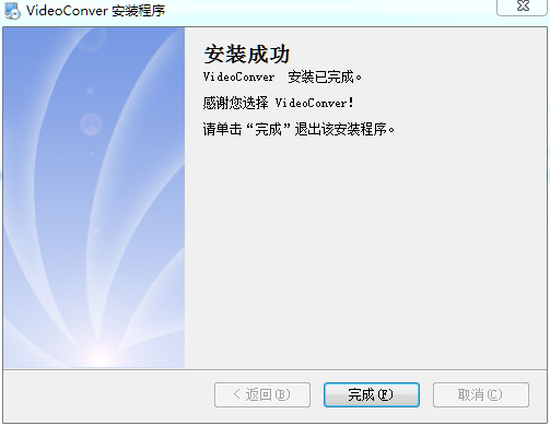 雄迈视频格式转换工具