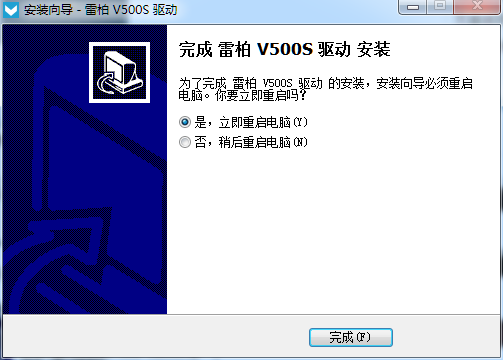 雷柏v500s驱动