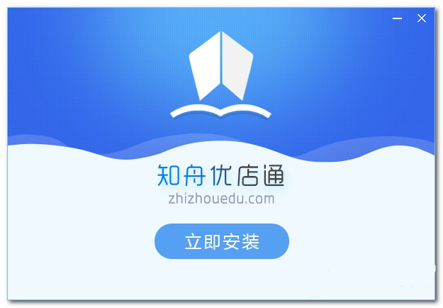 知舟优店通